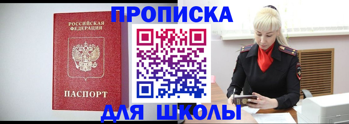 прописка в Карачеве