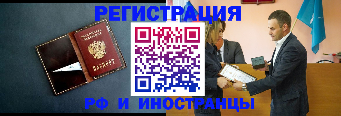 временная регистрация в квартире в Карачеве