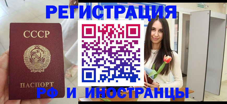 временная регистрация для школы в Карачеве