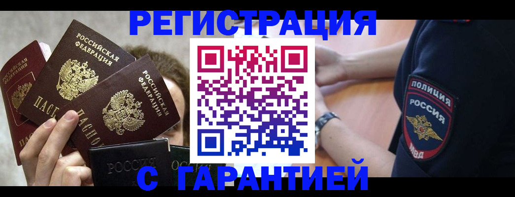 миграционный учет в Карачеве