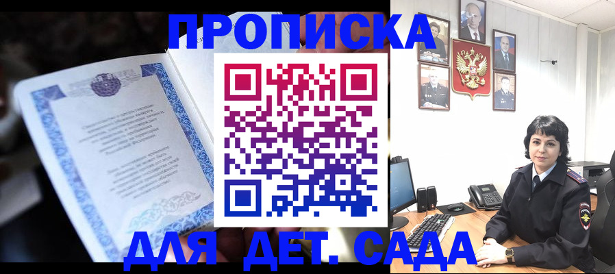 временная регистрация в Карачеве