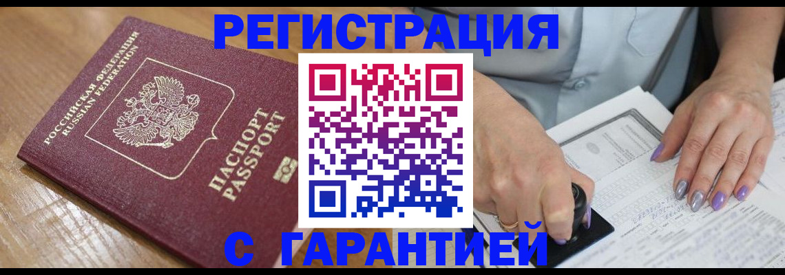 временная регистрация в Карачеве