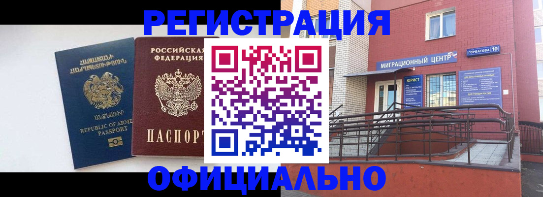 прописка паспорт в Карачеве