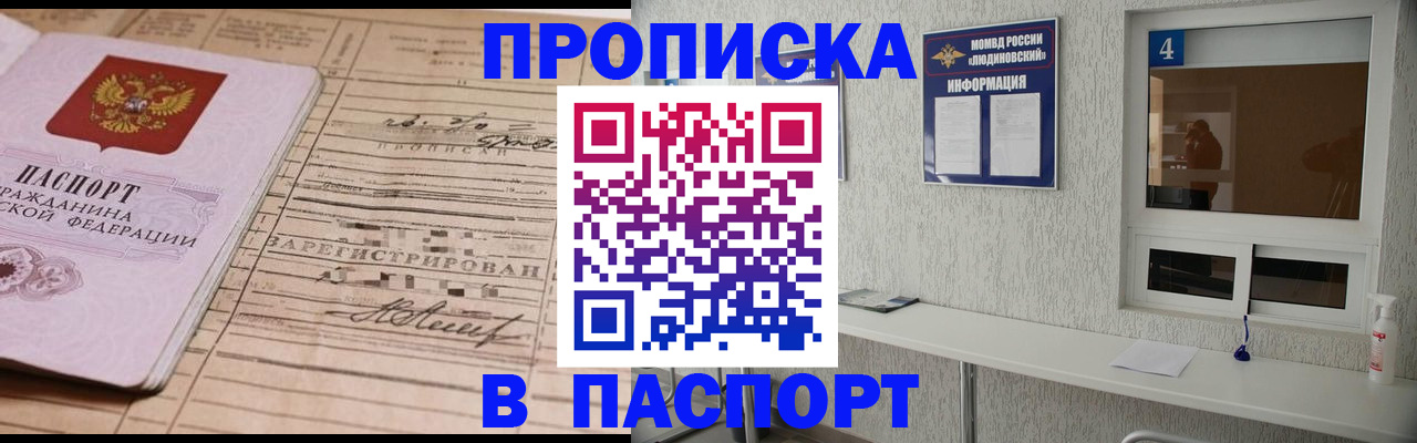 временная регистрация в Карачеве